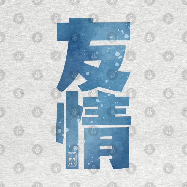 Friendship Kanji by Takeda_Art